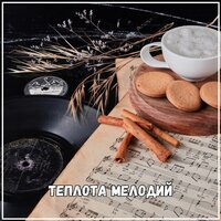 Лунный свет и музыка - Музыка для холода & Религиозная и лечебная музыка