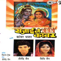 Sajaee Le Kanwar - Shailendra Jain & Vidhi Jain
