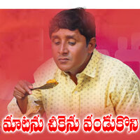 Matanu Chikenu Vandukoni - Akunuri Devayya
