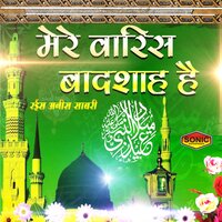 Daren Ki Daulat Hai - Rais Anis Sabri