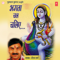Ghar Bhagta De Aaja - Dhiraj Sharma
