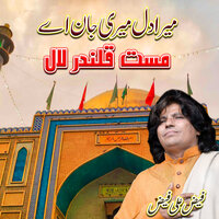 Mai Toki Na Toki Mano Roki Na Roki - Faiz Ali Faiz