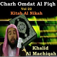 Charh Omdat Al Fiqh, Pt.5 - Khalid Al Machiqah