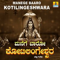 Koti Linga Roopi - L. N. Shastri & Divya