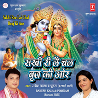 Hare Krishn Hare - Rakesh Kala & Poonam & Harvinder Bubby