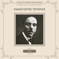 Akou Doutse Mou Ta Nea - Stellakis Perpiniadis