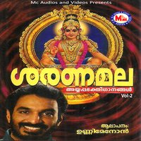 Ayyappa Jaya Ayyappa - Unni Menon