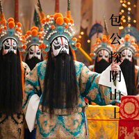 柳金婵 - 张钰东 & 付秀枝 & 张会丽