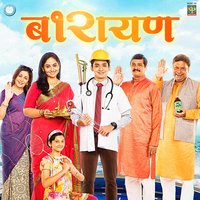 Ghar Ekaki - Alka Yagnik & Saurabh Salunkhe