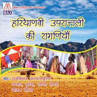Ja Ke Te Ke So Gaya - Sarita & Sudesh & Neelam & Ranbir & Rajkishan Agwanpuriya & Rajkishan Agwanpuriya, Ranbir, Sudesh, Sarita, Neelam