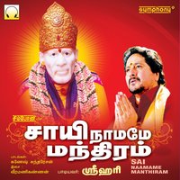 Shirdi Baba Un - Srihari