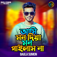 Ami Mon Diya To Mon Pailam Na - Baula Sumon