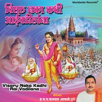 Aganit Tyache Upkar - Charudatta Aafde & Ravindra Sathe