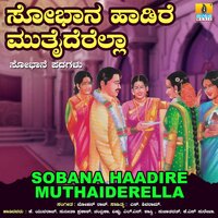 Jaya Mangala - Sujatha Dutt