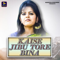 Kaise Jibu Tore Bina - Anjali Devi