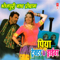 Hum Hai Chhappan Churi - Krishna Rani