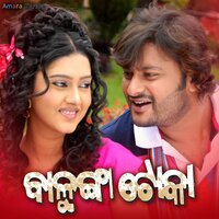 Are Re Re - Udit Narayan & Anjali Mishra & Varsha Priyadarshini