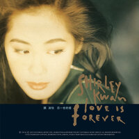 Kwang Ye Pian Zi - Shirley Kwan