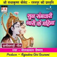 Sun Sangwari Nari Ke Mahima - Nilkamal Vaishnav