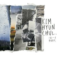 It`s Raining - 김현철