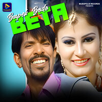 Bapek Bodo Beta - Subhash Das