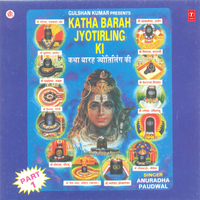 Hey Omkareshwar Shiv Shankar Tab Naam - Anuradha Paudwal & Bhushan Dua