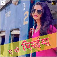 Ae Wo Chiraiya - Sunil Soni