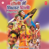 Khele Ke Aaj Ayisan Holi - Satyendra Pandey Kopa