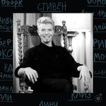 Плейлист для креативных