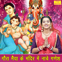 Gaura Maiya Ke Mandir Mein Naache Ganesh - Kirti Singh