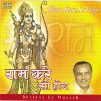 Ram Ram Ram Naam Rut Re - Mukesh
