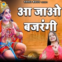 Aa Jao Bajrangi - Komal Choudhary