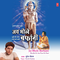 Chale Chalo Amarnath Barfani Ke Dar - Suresh Chauhan & Arun Paudwal