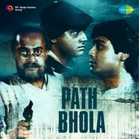 Amar Mon Bale Chaii - Rupankar Bagchi