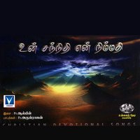 Thanthayidam - Krishnaraj