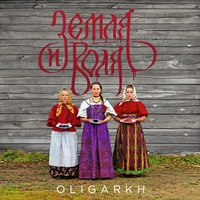 Forgive Us - Oligarkh