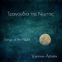 You Are Just a Baby (Eisai Nini Akoma) - Christos Papadopoulos