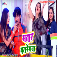 Bhatar Ptarengawa - Rekha Ragini