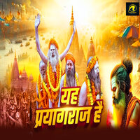 Ye Prayagraj Hai - Shyam Babua & Kamlesh Kumar Golu