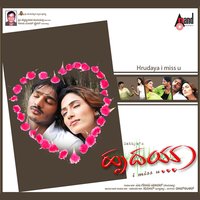 Hrudaya Hrudaya - Sadhana Sargam & Abhijith Savanth & Abhijith Savanth, Sadhana Sargam