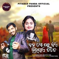 Kaha Mo Tharu Kiye Bhalapaye Tote - Sital Kabi & Kumar Bapi
