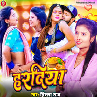 Haradiya - Princepa Raj & Kundan GFX