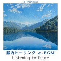Harmonic Oils - α Treatment