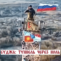 Суджа: Туннель через ноль. - DAO New Planet Music