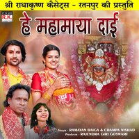 He Mahamaya Dai - Ramayan Baiga & Champa Nishad