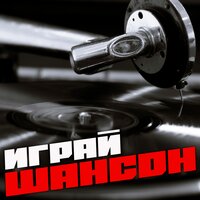 Брат по крови - Группа Пули-Дни