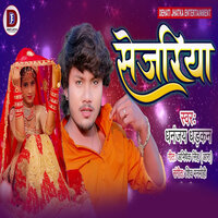 Sejariya - Dhananjay Dhadkan