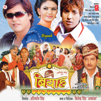 Lahura Launda Badaa Khurafaati - Divakar Dwivedi & Praveshlal Yadav
