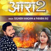 Aara 2 - Sugandh Hungama & Prabha Raja