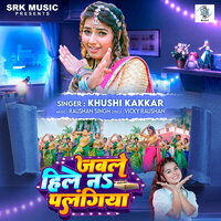 Jable Hile Na Palangiya - Khushi Kakkar